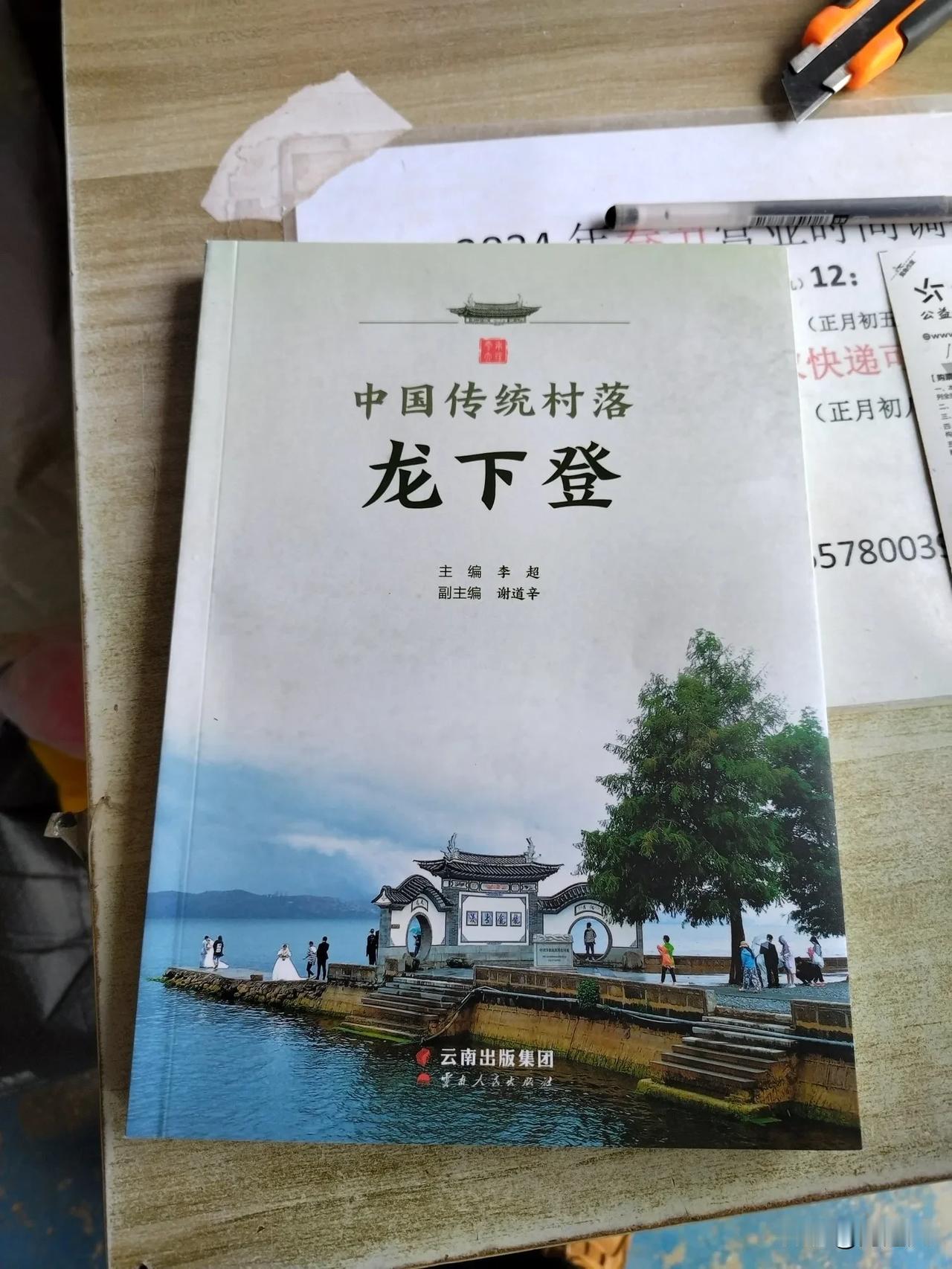 龙龛！龙龛！！龙龛！！！
你想了解龙龛吗？
如果有兴趣，可以在我的主页搜索《中国