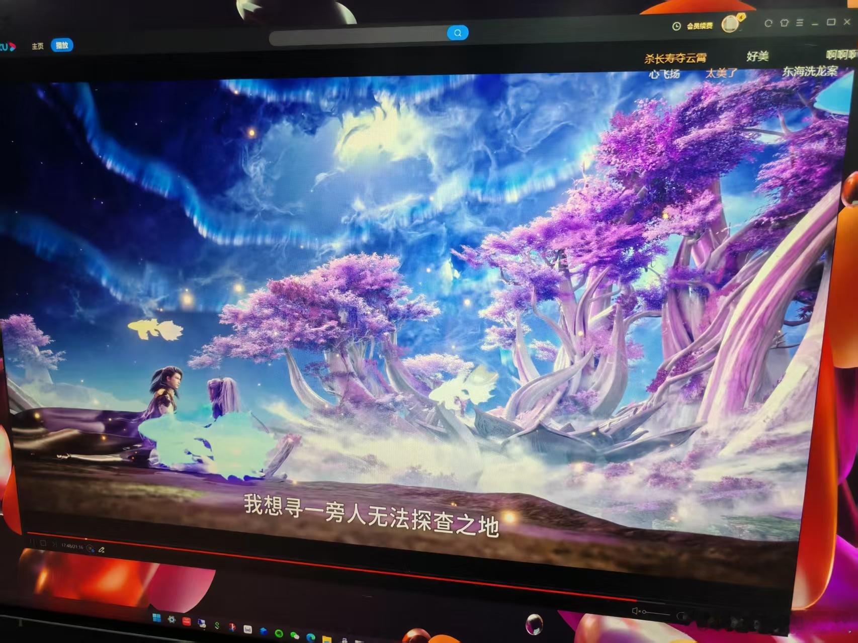 最近的下饭剧是《师兄啊师兄》。云霄仙子和李长寿爱情长跑，约定五百年见一面，每次都