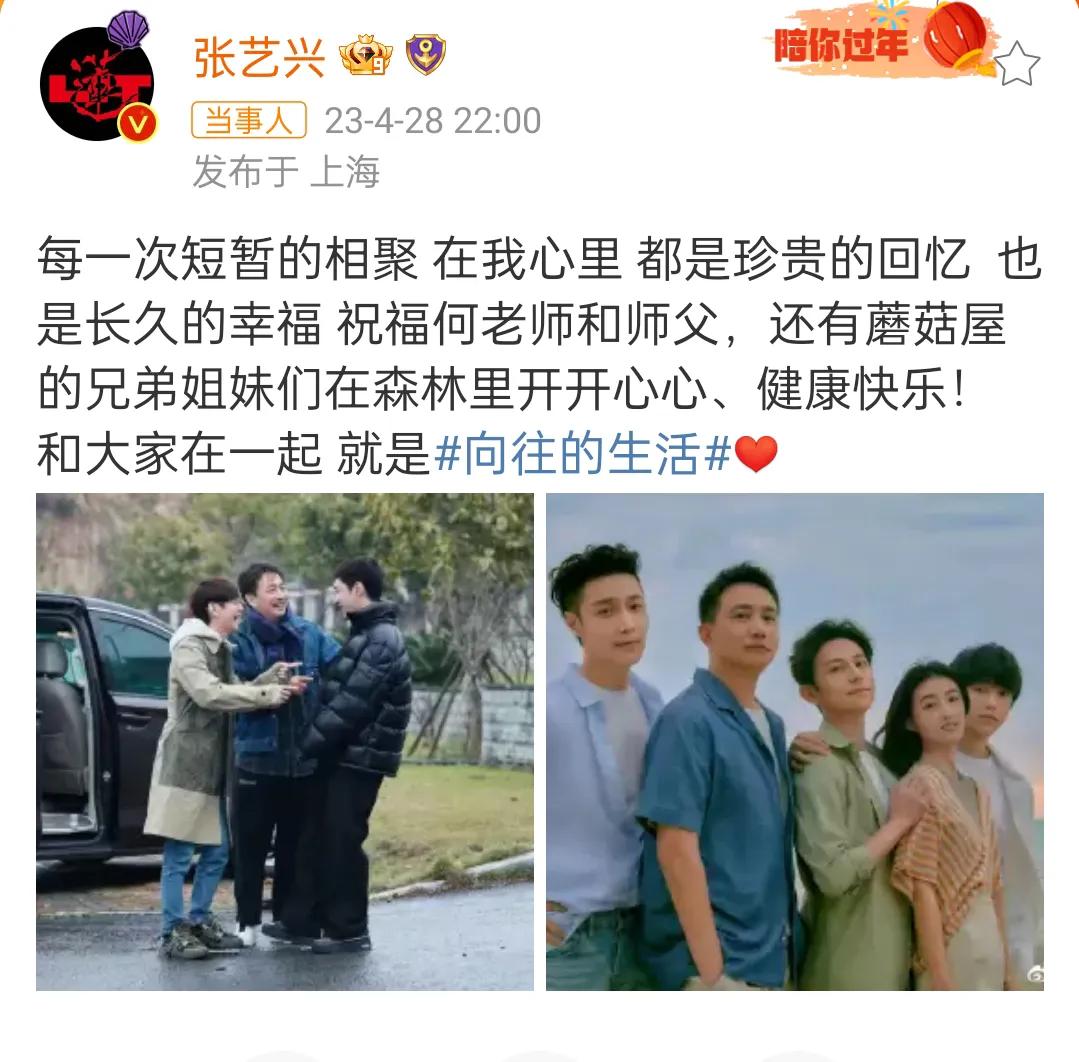 何炅迎来了49岁生日，在晚上张艺兴晒合影为何炅庆生，同时还祝福何老师和师傅黄磊以