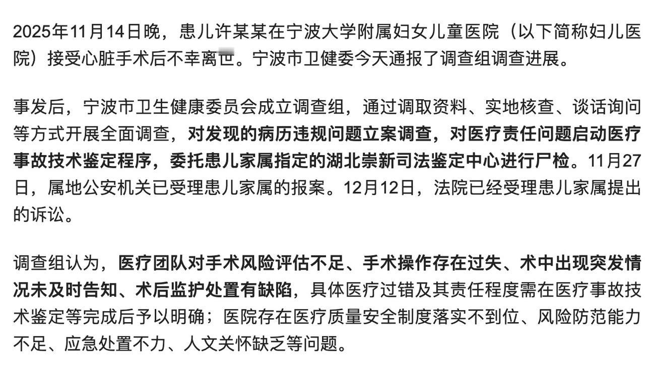 小洛熙事件终于是迎来了大结局，比我之前的猜测的还要严重！
涉事医院的医疗团队，不