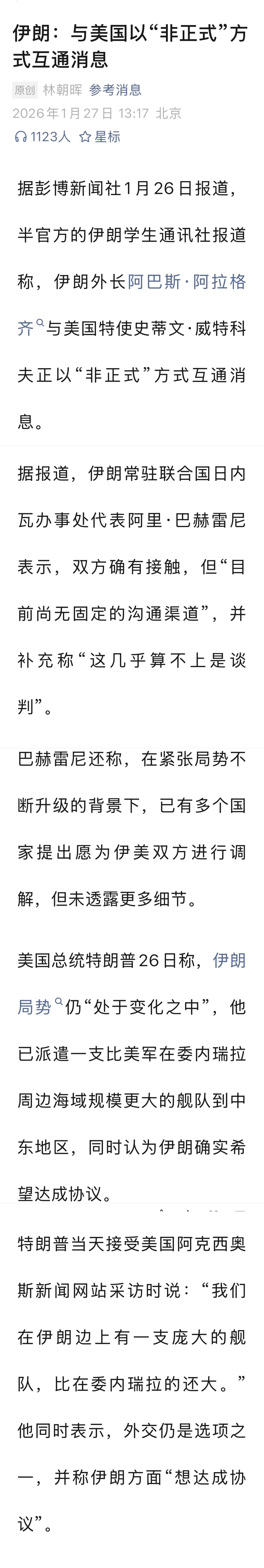 联合国人权状况特别报告员佐藤真说，总死亡人数可能超过2万人。

总部设在美国的人