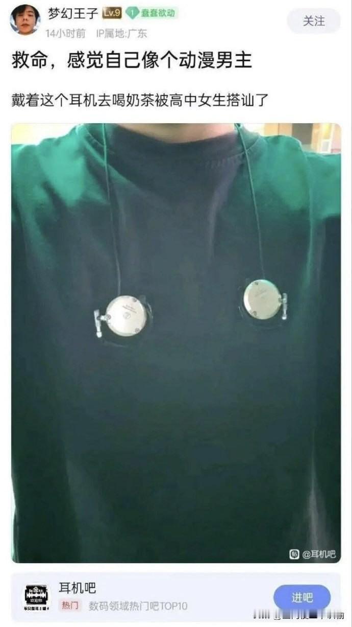 不认识这耳机，很贵吗
