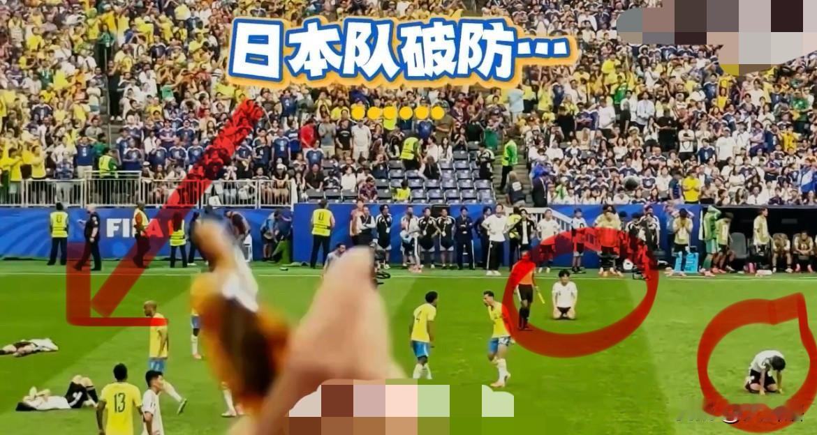 【球队惨遭淘汰，日本全线破防】
日本队以1:2的比分不敌五届世界杯冠军巴西队，止