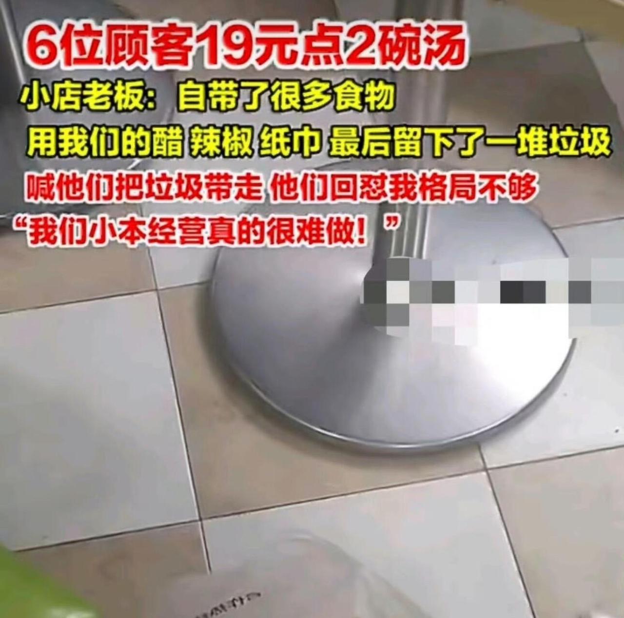 这事说白了就是六个人在上海一家小餐馆花了19块钱，点了两碗汤，结果自带一堆吃的，