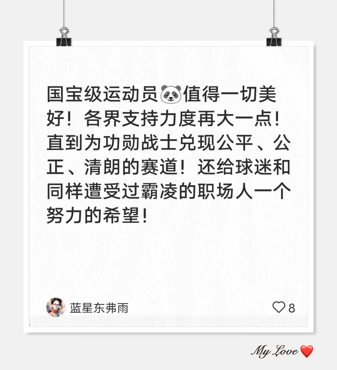 捍卫樊振东就是捍卫我们心中那个努力就有回报的信仰期待真王归位国乒首位淘汰制有一种