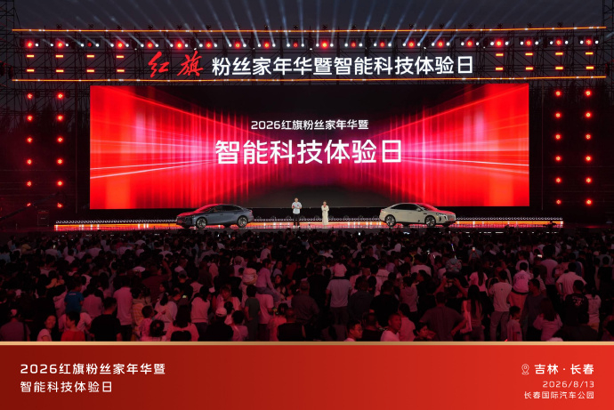 成都车展还没开，红旗先亮底牌——全新一代HS5实车首发，车展期间上市。座舱升级灵