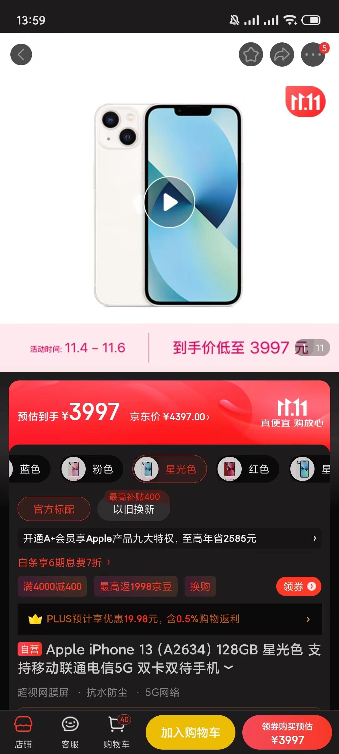 今年最香的iPhone不是大降1000的15、15 Pro，而是3字开头的iPh