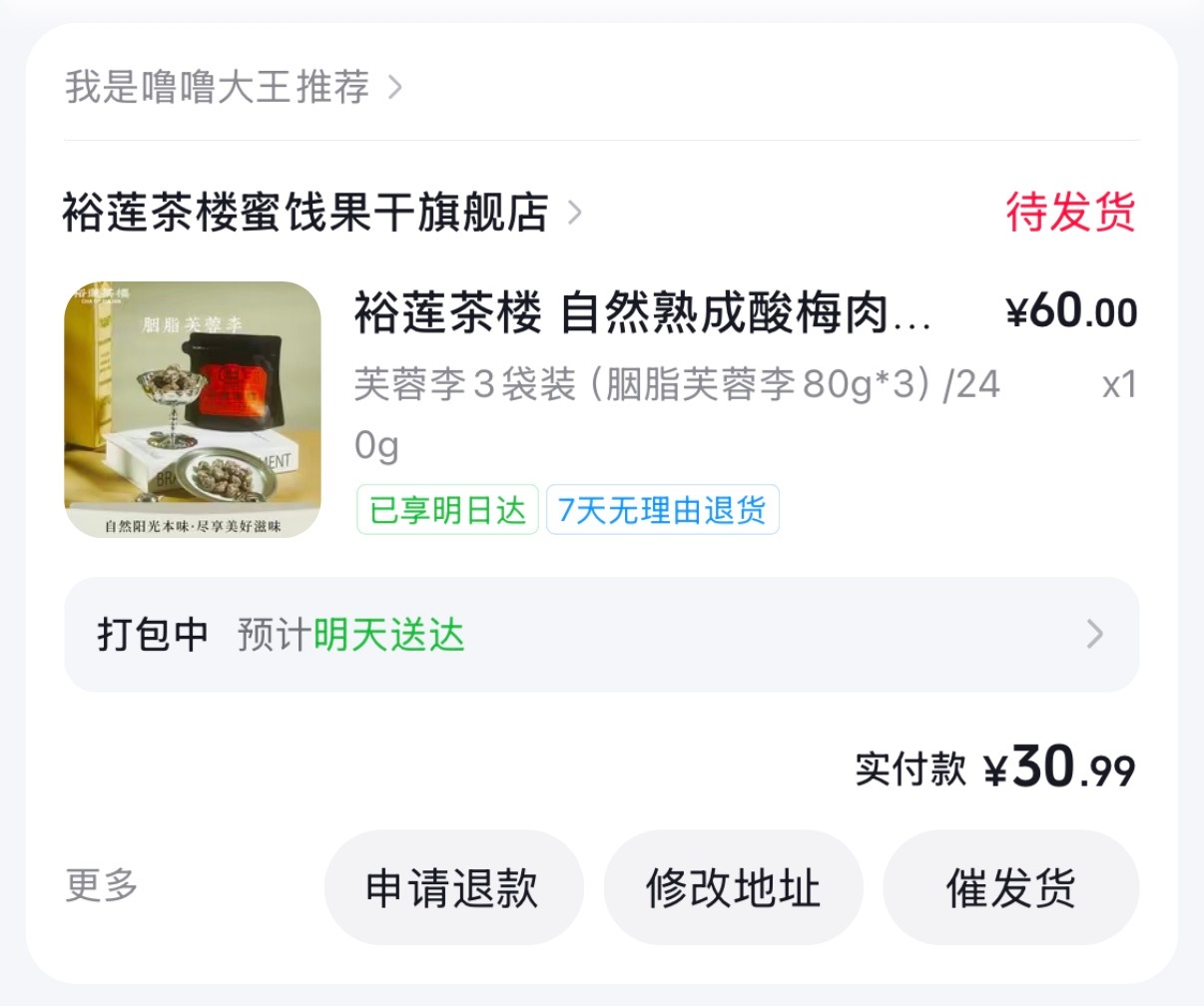 啊啊啊啊啊啊啊啊啊被我刷到了什么宝贝！！！！！！裕莲茶楼的券妈呀妈呀太开心了！我
