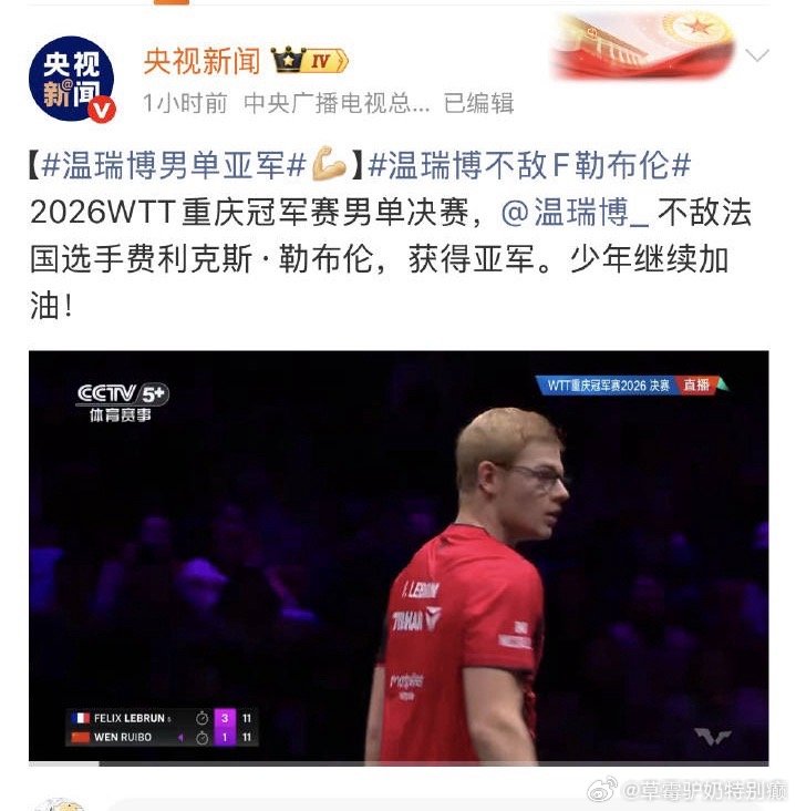 装垫台的“少年”也变人了我支持最嘴哥成为新的少年毕竟他确实真00后 