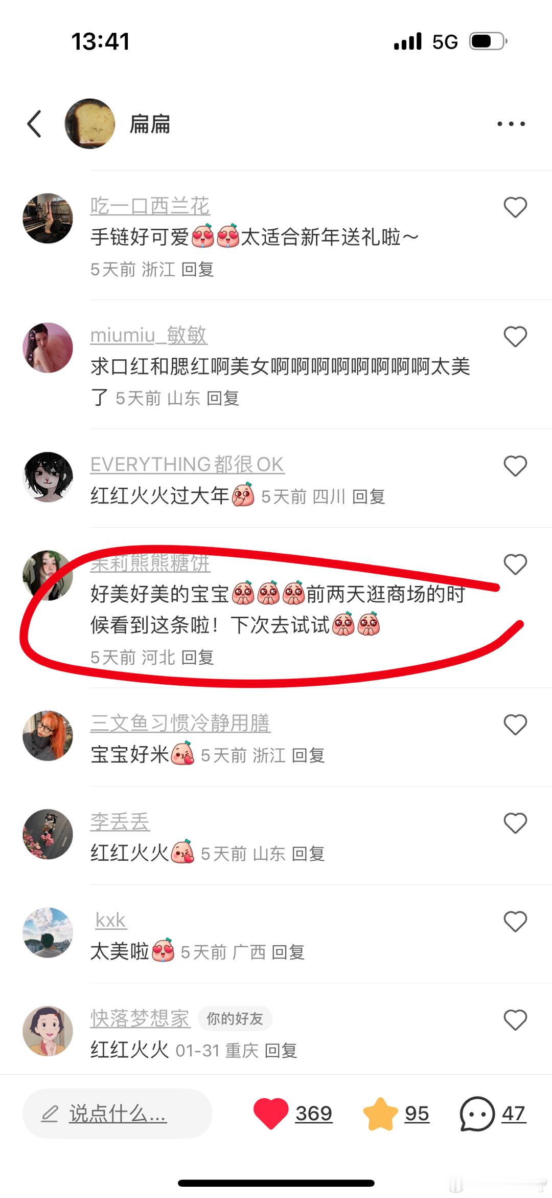 这两位来找我私信 发新年🧧咯 ​​​