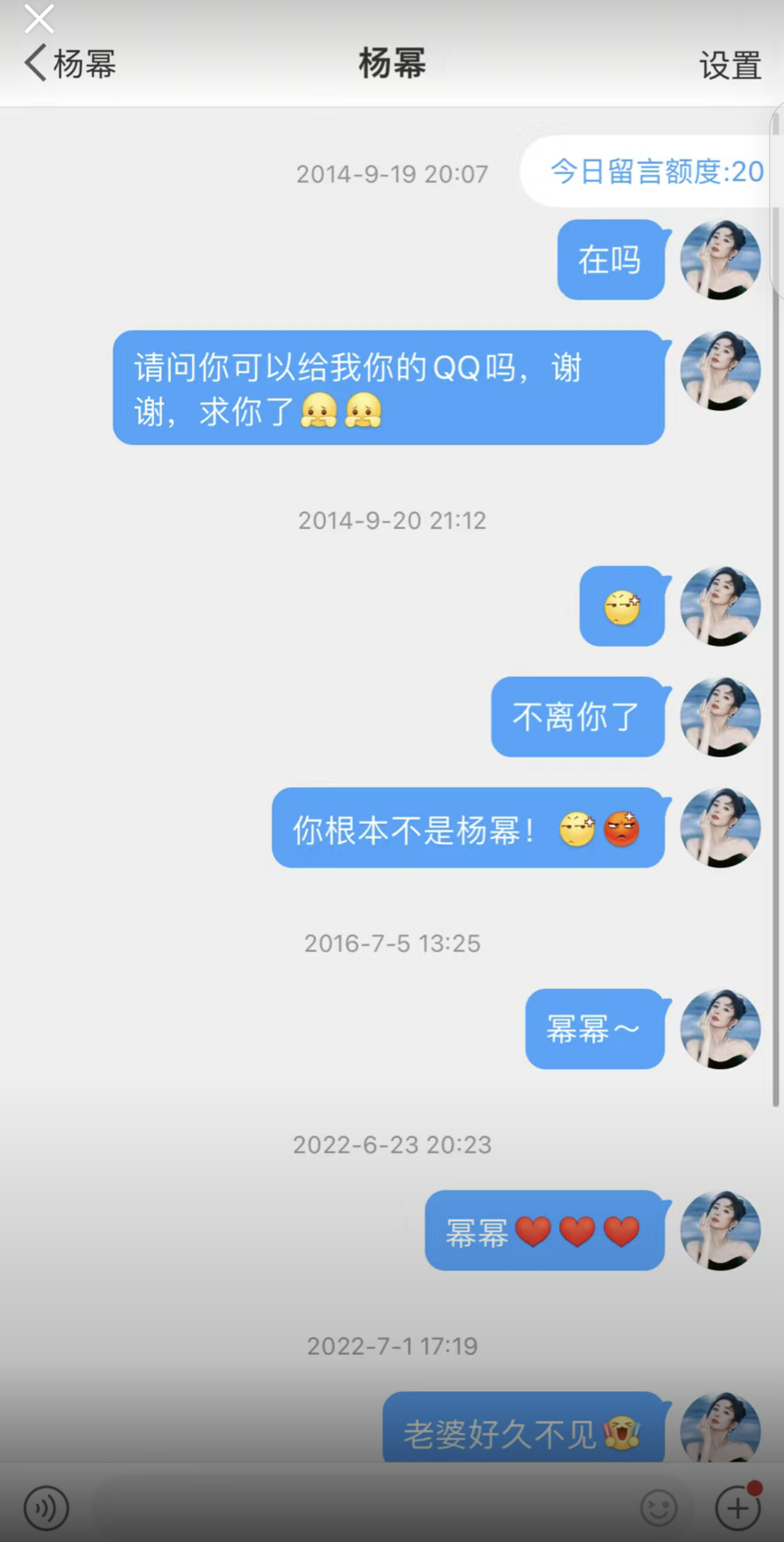 #那些年你给明星发过的私信# ：小凯，你QQ多少啊？#春日cityhappy计划