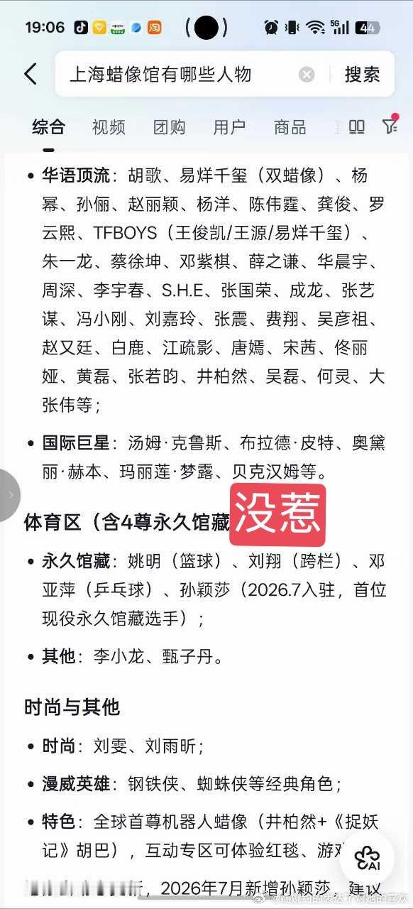 王曼昱粉丝意思是？嫉妒永久馆藏成这样了