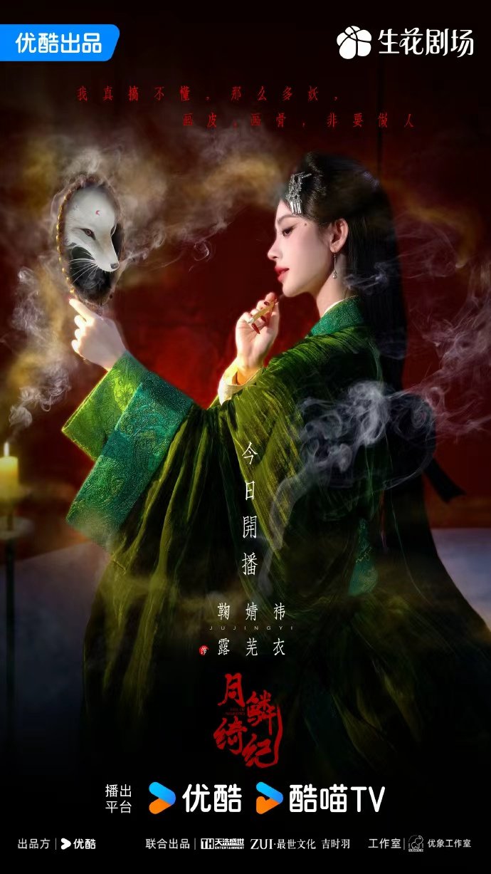 鞠婧祎指尖凝法言灵诛邪 鞠婧祎露芜衣的纪元鞠婧祎指尖凝法言灵诛邪，鞠婧祎露芜衣的