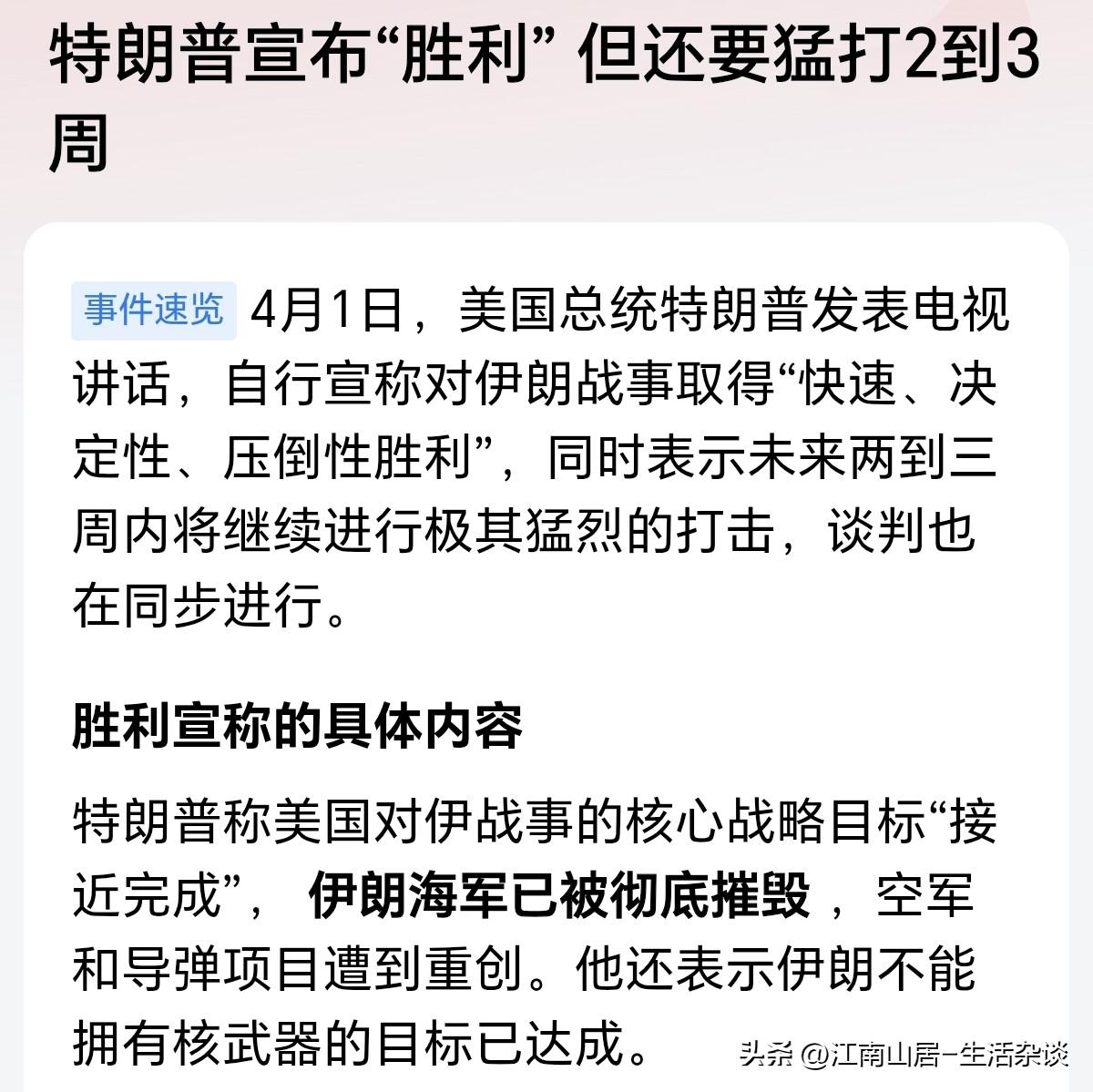 这次鹰酱和波斯猫的战争，并没有鹰酱说的那么轻松。鹰酱也不可能，轻松松松拿下波斯猫