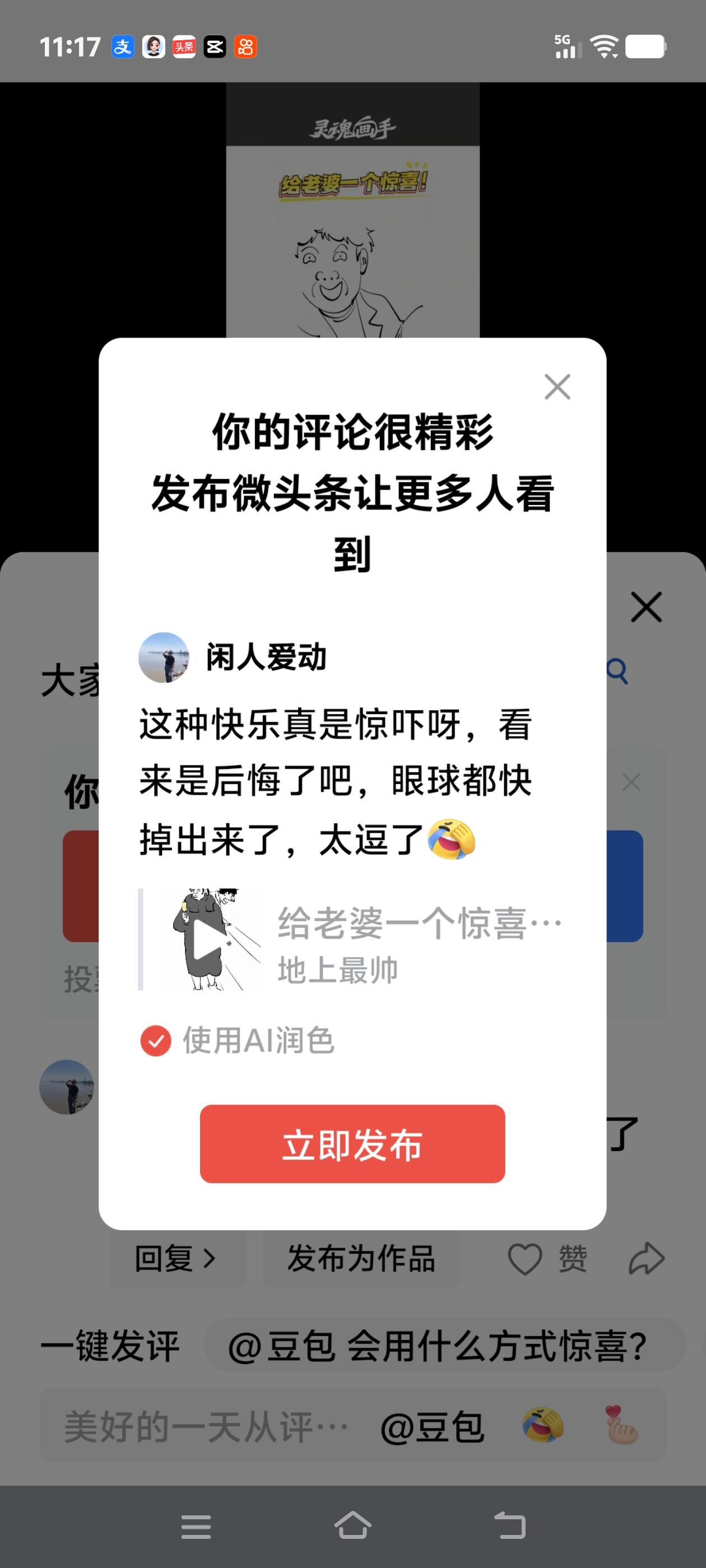 这种快乐真是惊吓呀，看来是后悔了吧，眼球都快掉出来了，太逗了[捂脸]
