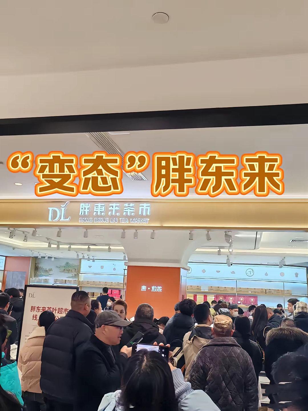 胖东来可能要被封杀除名？原因在于以下5点！1.基本员工每月到手要在7000元以上