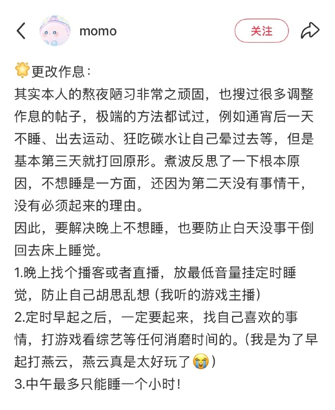 熬夜＋低精力＋爱玩人群如何无痛学习 ​​​