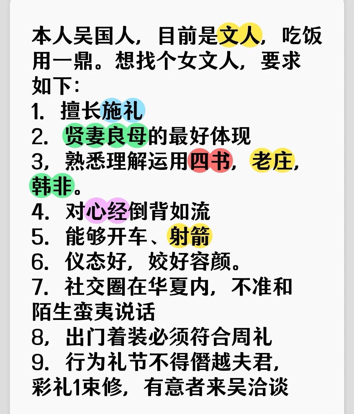 根据周礼，你应该先请媒人向我家表达通婚之意，如果我同意，再派人以雁为礼来找我纳采