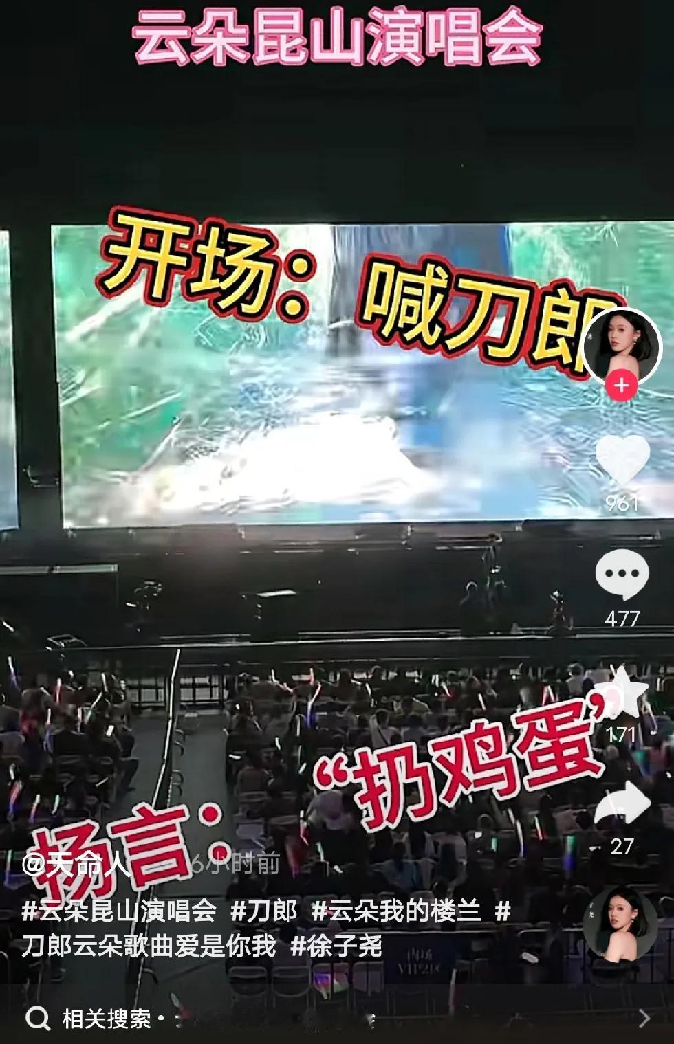 真“扔鸡蛋”那就是不是说说那么简单了。寻衅滋事罪，要犯罪了。
最近黑云朵的，表面