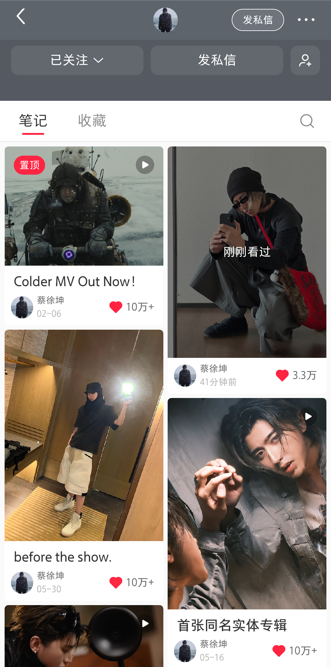 此男爱上小红书分享自拍多多分享啊 潮男