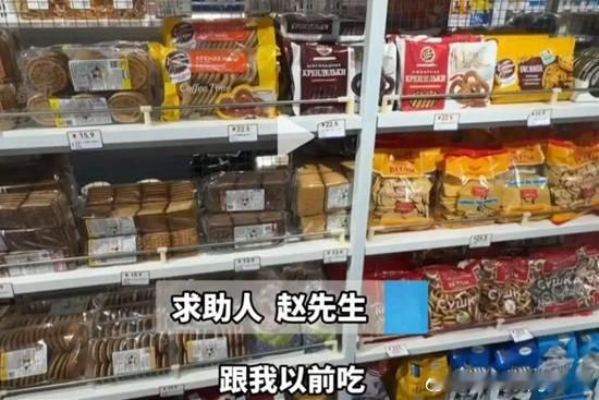 “好吃到不对劲”男子买进口饼干中俄配料表对不上据都市报道，近日，郑州赵先生因一款