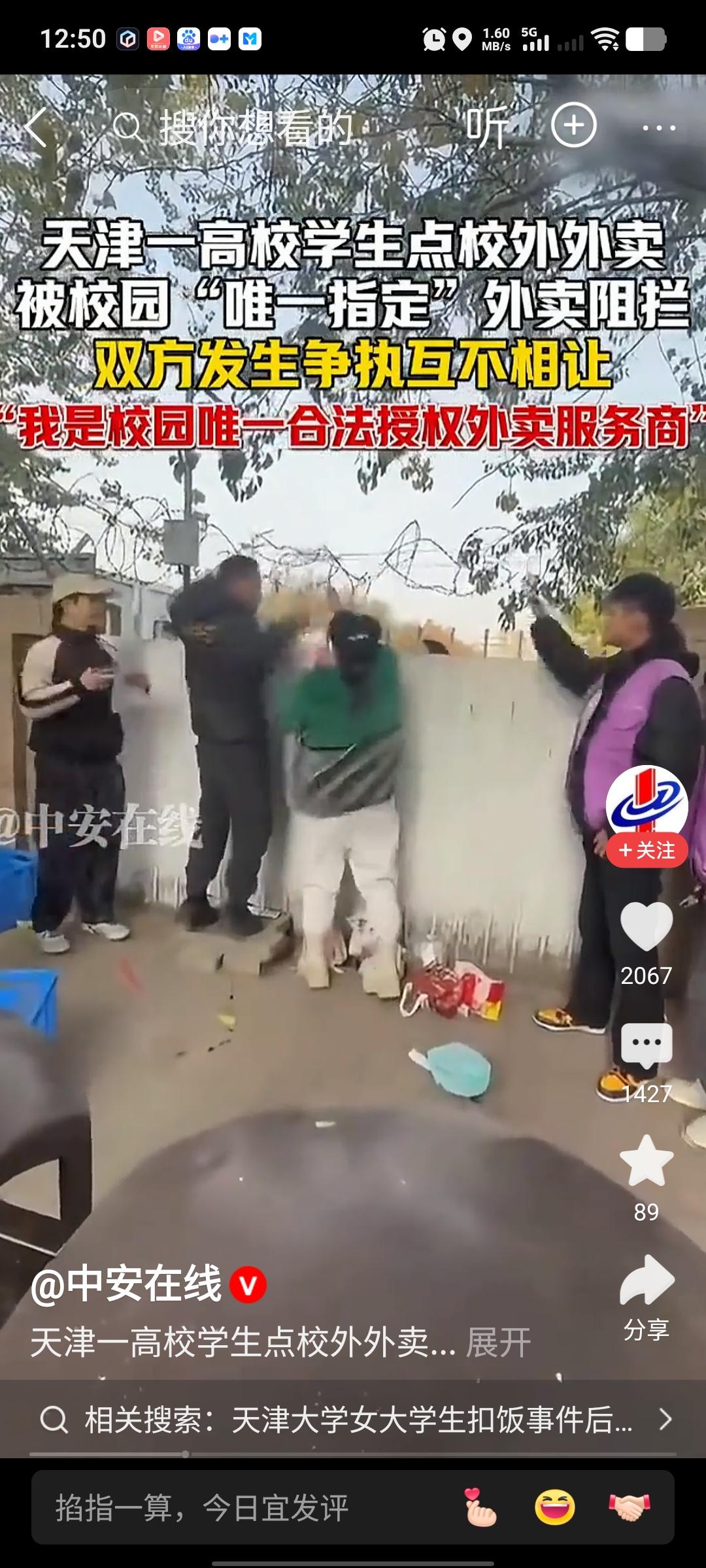 高校“外卖垄断”风波：学生取餐被拦背后的利益博弈

近日，西南大学等多所高校因指