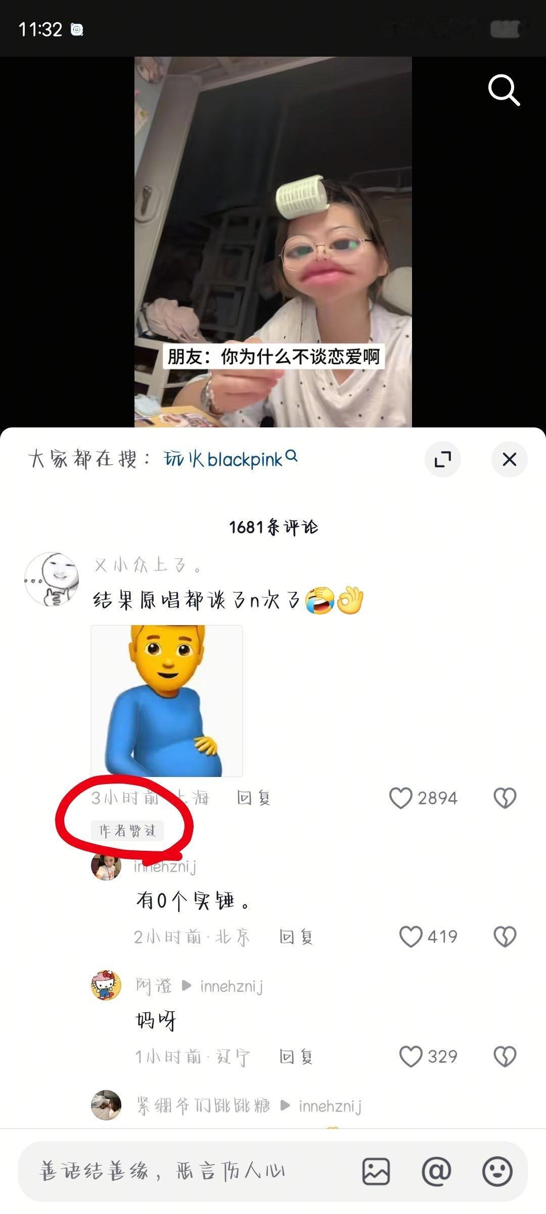 又拿我年起号吗，有点意思[太开心] ​​​