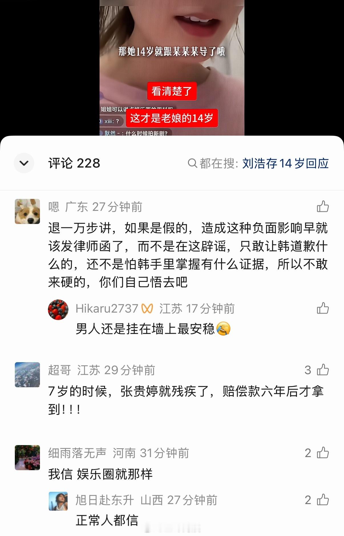 造黄谣只需要一张嘴这一块儿 ​​​
