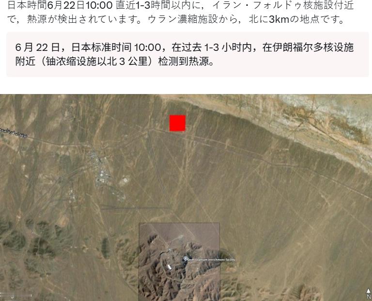 🔻纽约时报报道，美军使用多枚GBU-57轰炸了伊朗福尔多核设施。🔻卫星探测显