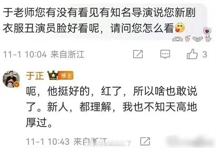 曾庆杰转发了一条说《金吾不禁》衣服不好脸好的微博内容被于正阴阳怪气了，曾庆杰：我