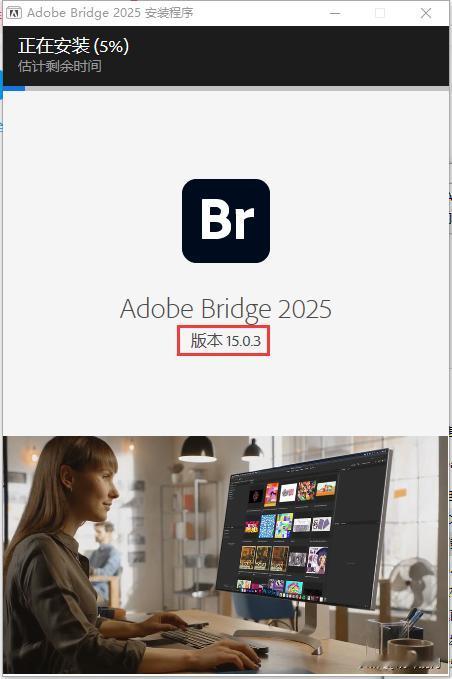 最新 Bridge 2025 正式版本，版本号 15.0.3，新版新增功能：1，