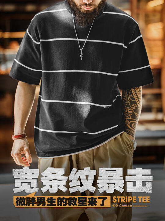 比基础款醒目,比印花款沉稳,日常穿很合适