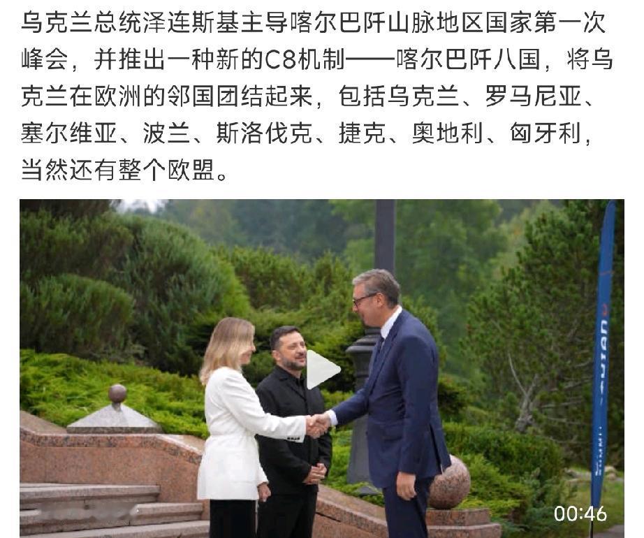 俄罗斯突然间成了欧洲“绝户”！


看看泽连斯基9月18日一手创建的这个喀尔巴阡