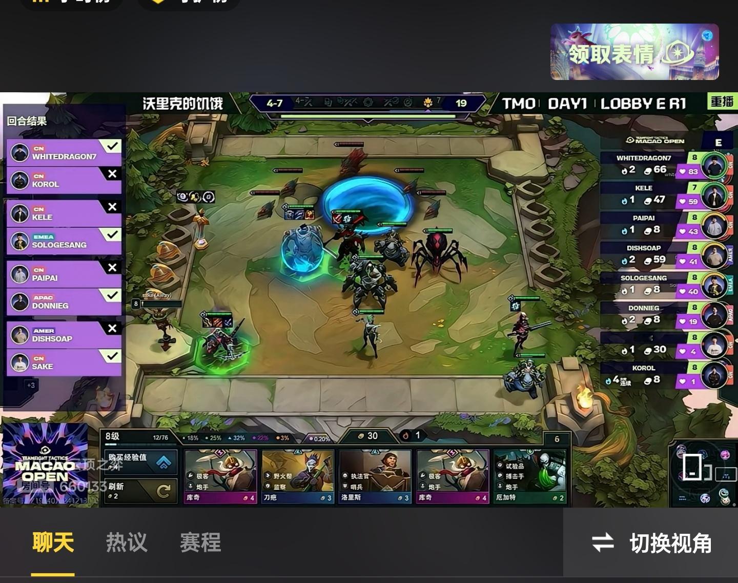 虎牙云顶之弈赛事直播间，点击右上方“领取表情”，可以通过做观赛任务领两个表情（其