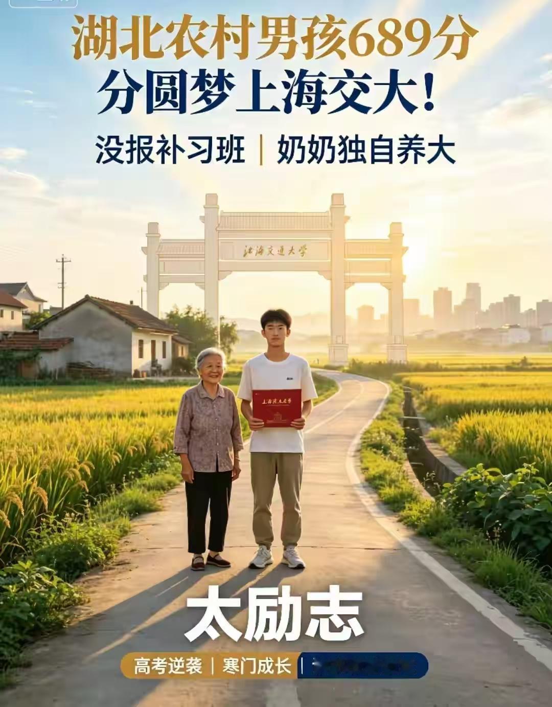 想要考名校，不一定非要高价补习班和优渥家境。

湖北武汉，熊金苗高考689分，成