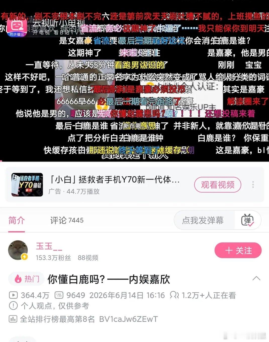 鹿姐实绩+1～ 
