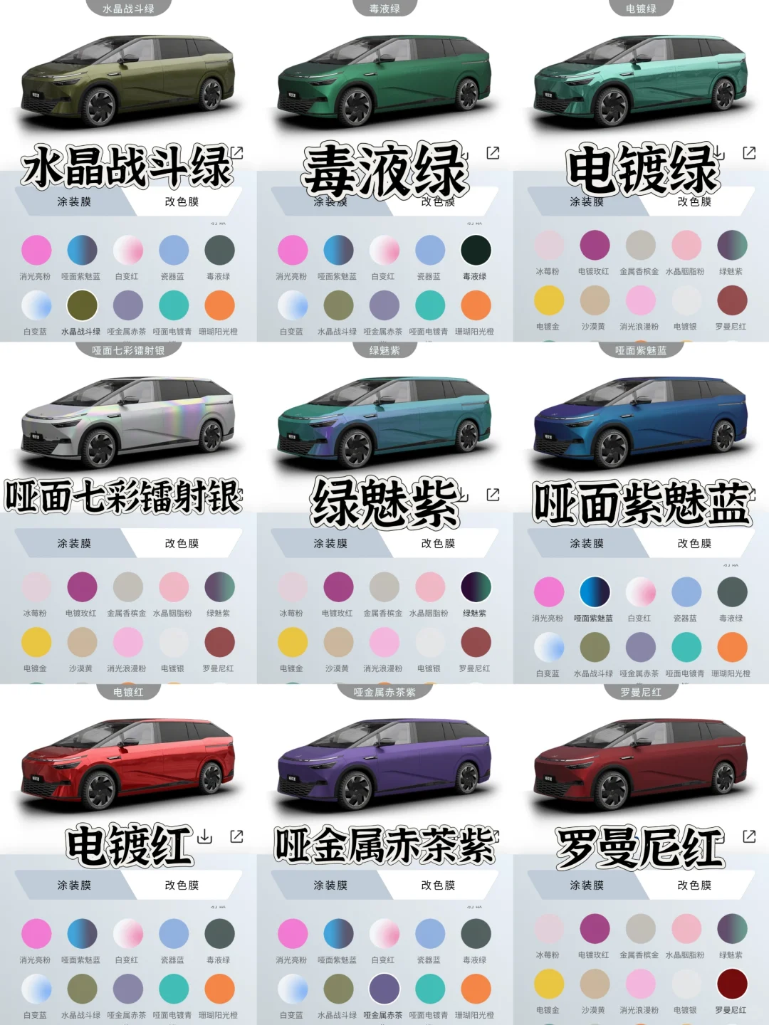 小鹏X9改色必看 超多花样 玩转家用MPV
