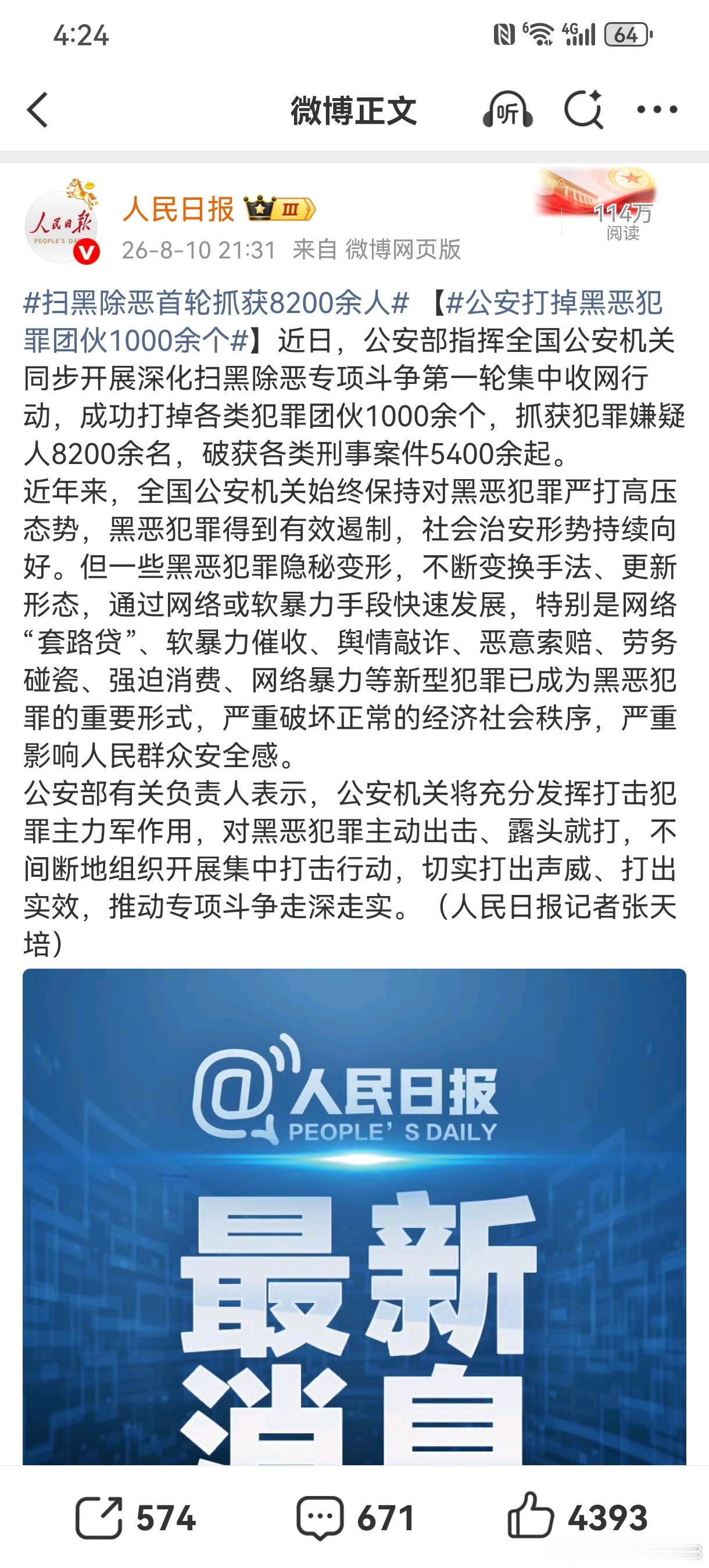 感觉《人民的名义》和《狂飙》都拍得太保守了。尤其是黑恶势力在境外寻求地方军阀保护