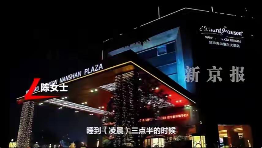 女子凌晨在酒店遭男子刷卡进房猥亵：本案涉及的法律责任有哪些？
 
女子凌晨在酒店