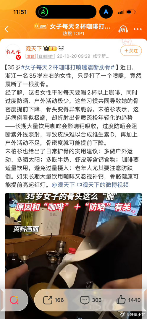 OK，打个喷嚏就把肋骨喷断也是没谁了，这事儿告诉我们平时喝咖啡要适量、偶尔晒晒太