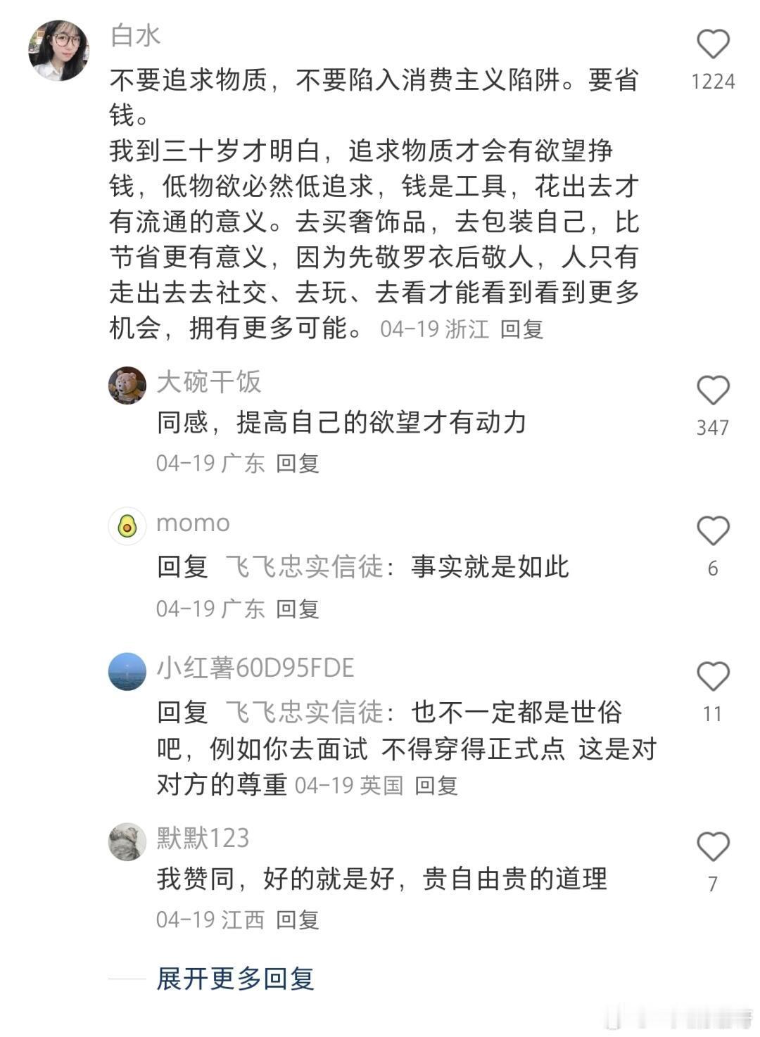 分享那些被洗脑后固执的错误认知遇见夏天春日放个疯 ​​​