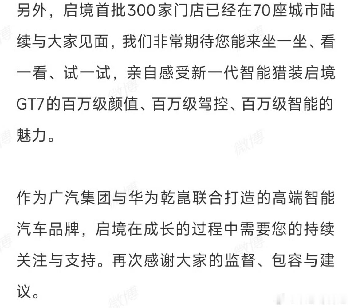 作为启境汽车的盲定车主必须出来说两句不知道是谁不怀好意的赶在新车预售前带节奏启境