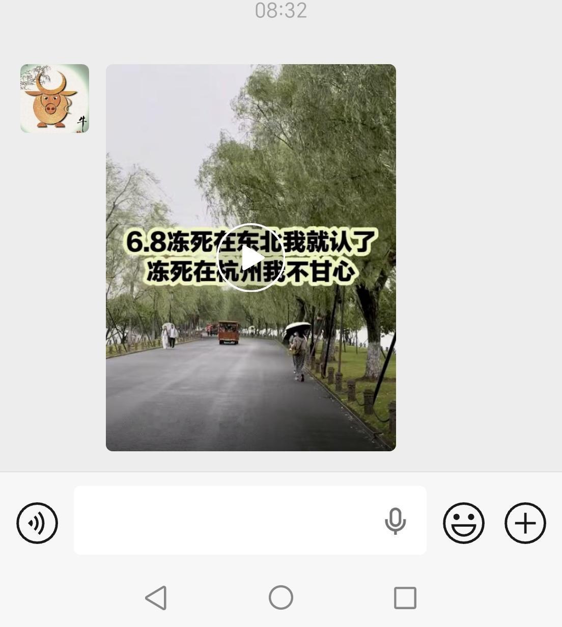 冤！杭州6月竟冻到怀疑人生？古人说的“六月飞雪”，原来真不是神话
 
说起六月下