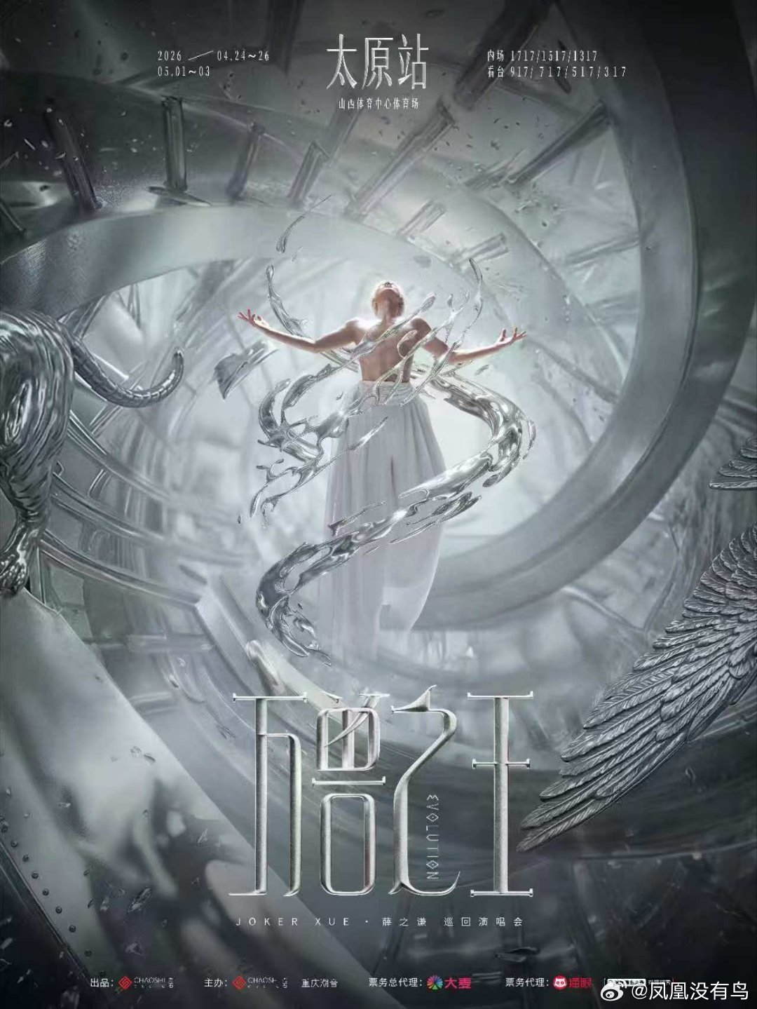 薛之谦万兽之王太原站官宣 他用十四年，从低谷走向王座；他用六场，回应所有等待的目