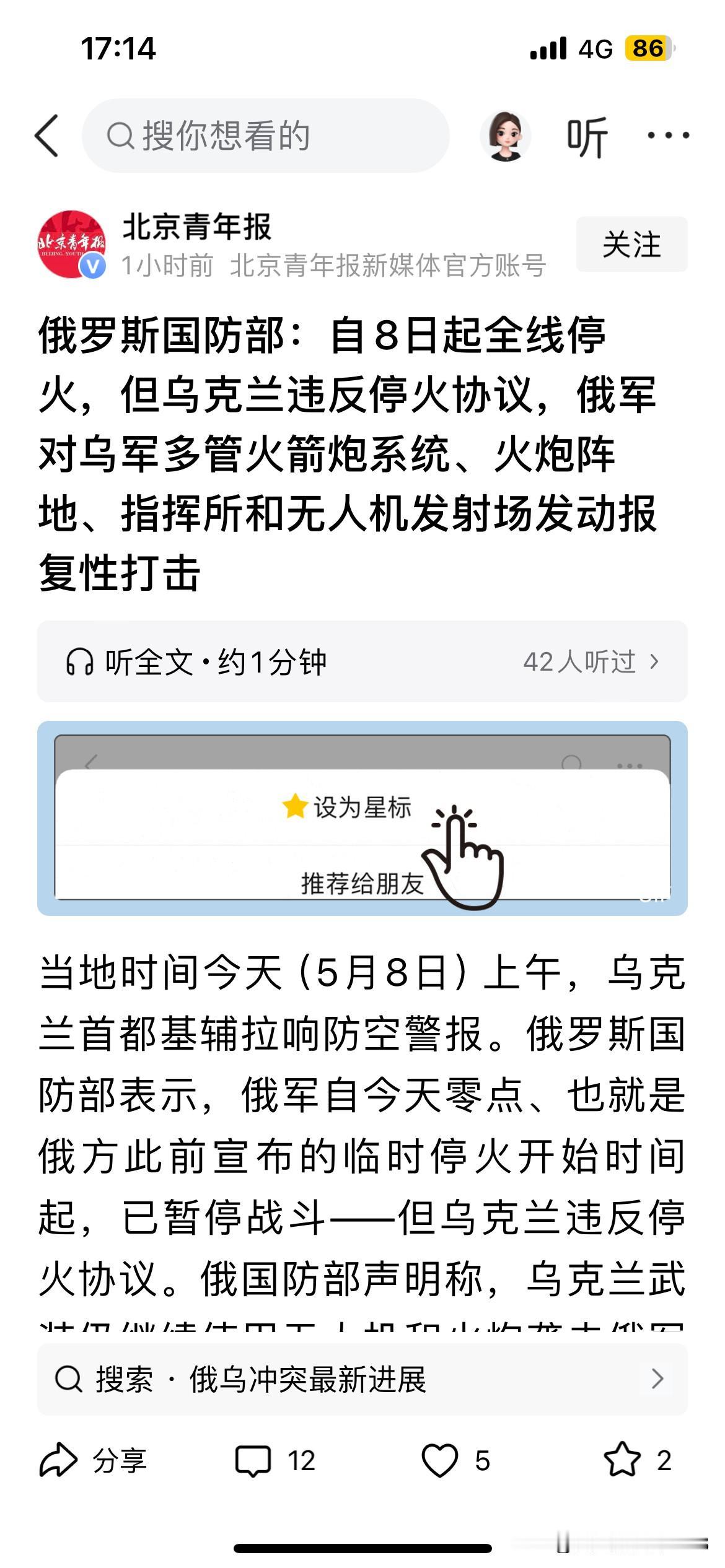 俄罗斯的思维就是：我想打你的时候就打你，我喊停火的时候，你必须得停，不停就是你的