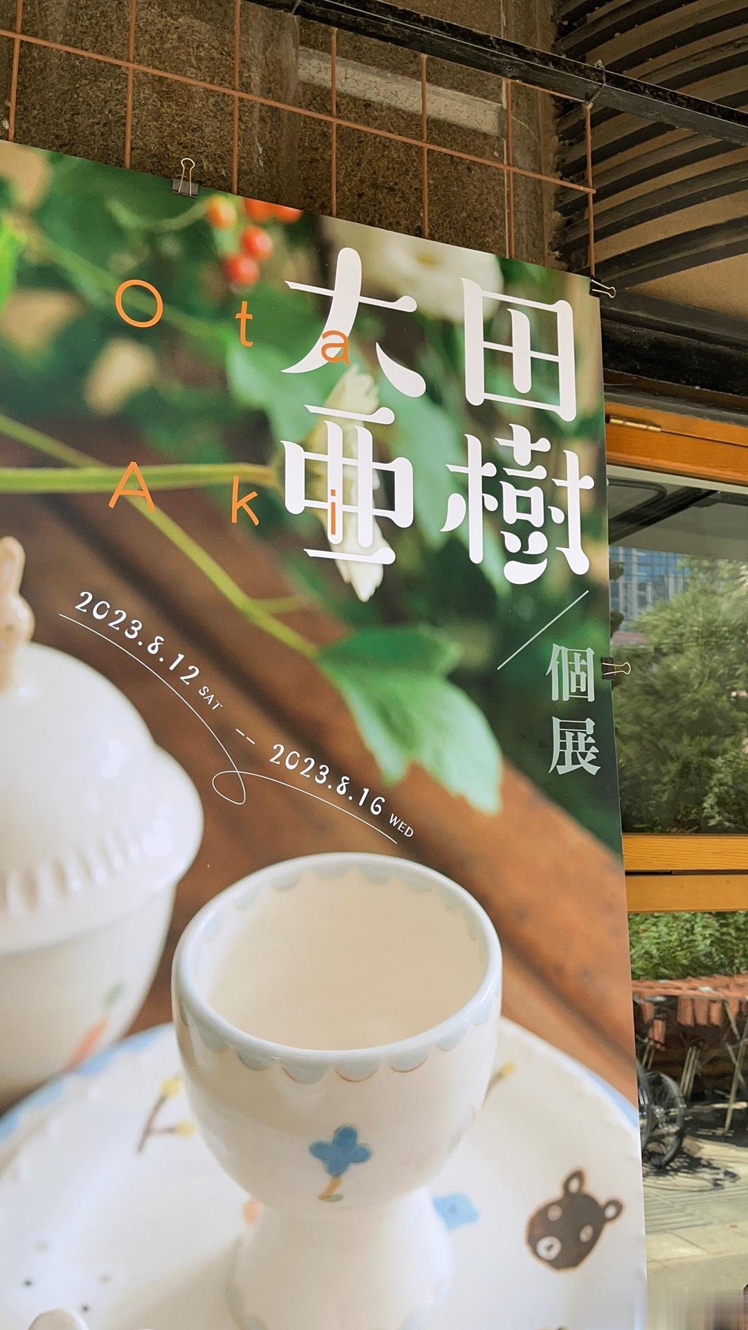 北京餐具展，可爱的兔兔餐具！等我分享  ​​​