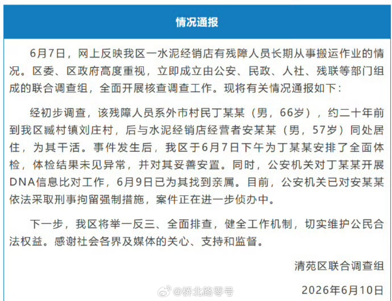 涉事水泥店老板被刑事拘留。无薪扛水泥20年老人劳动价值180万近日，多条“一水泥