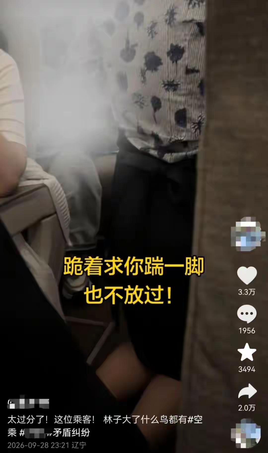 空姐下跪彻底闹大！东航已报案，男子迎3大噩耗，或上升刑事审判