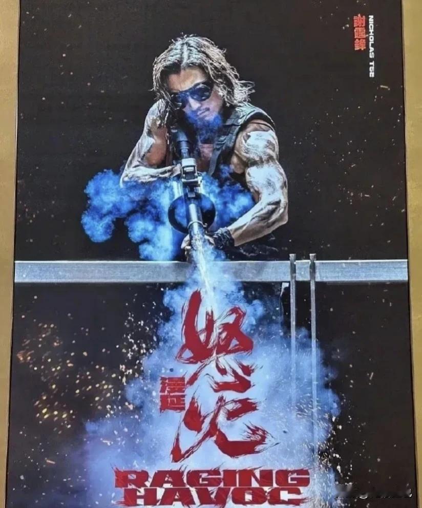 说实话，谢霆锋的新电影这个造型真的是太过了，他可是反派人物啊，这个造型这个拿枪的