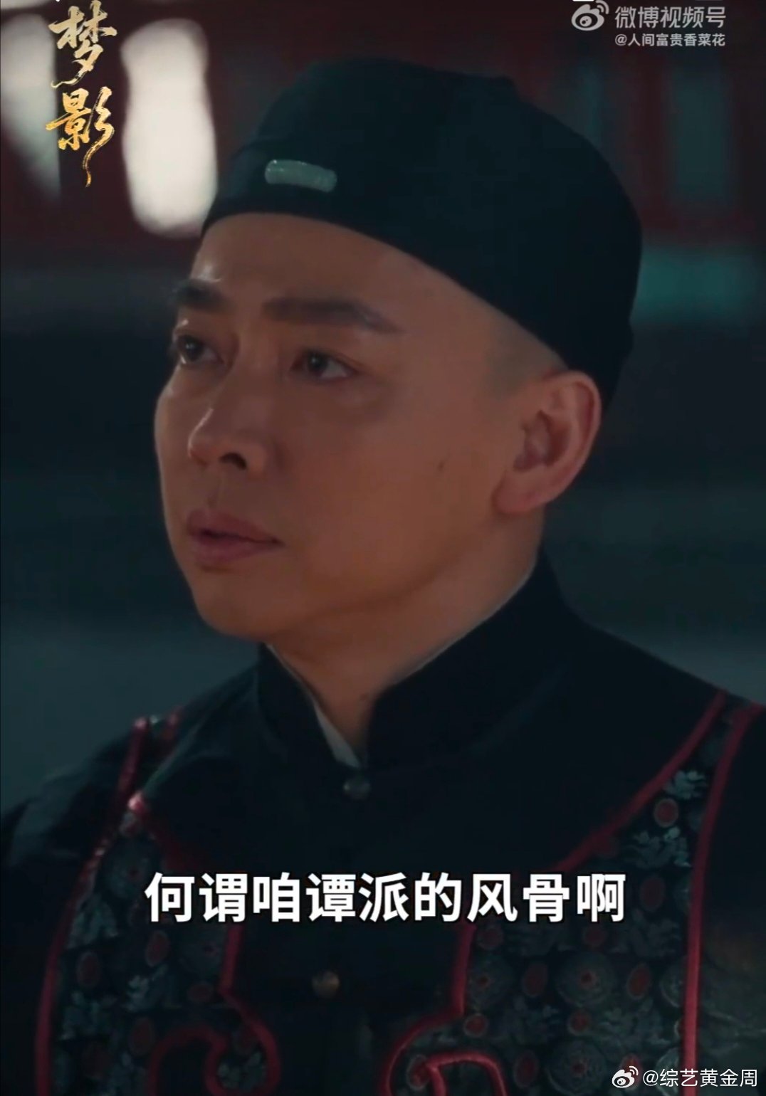 短剧梦影定档3月3日高端局短剧来了！《梦影》3月3日上线，谭派嫡传谭正岩加盟，重